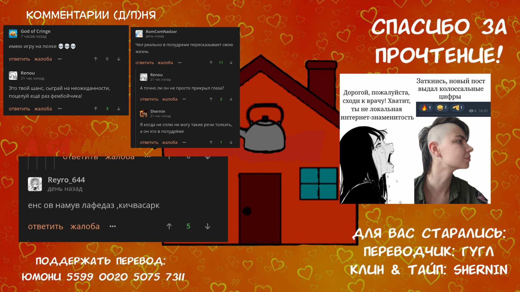 Манга Тусоваться с девушкой-геймером - Глава 204 Страница 6