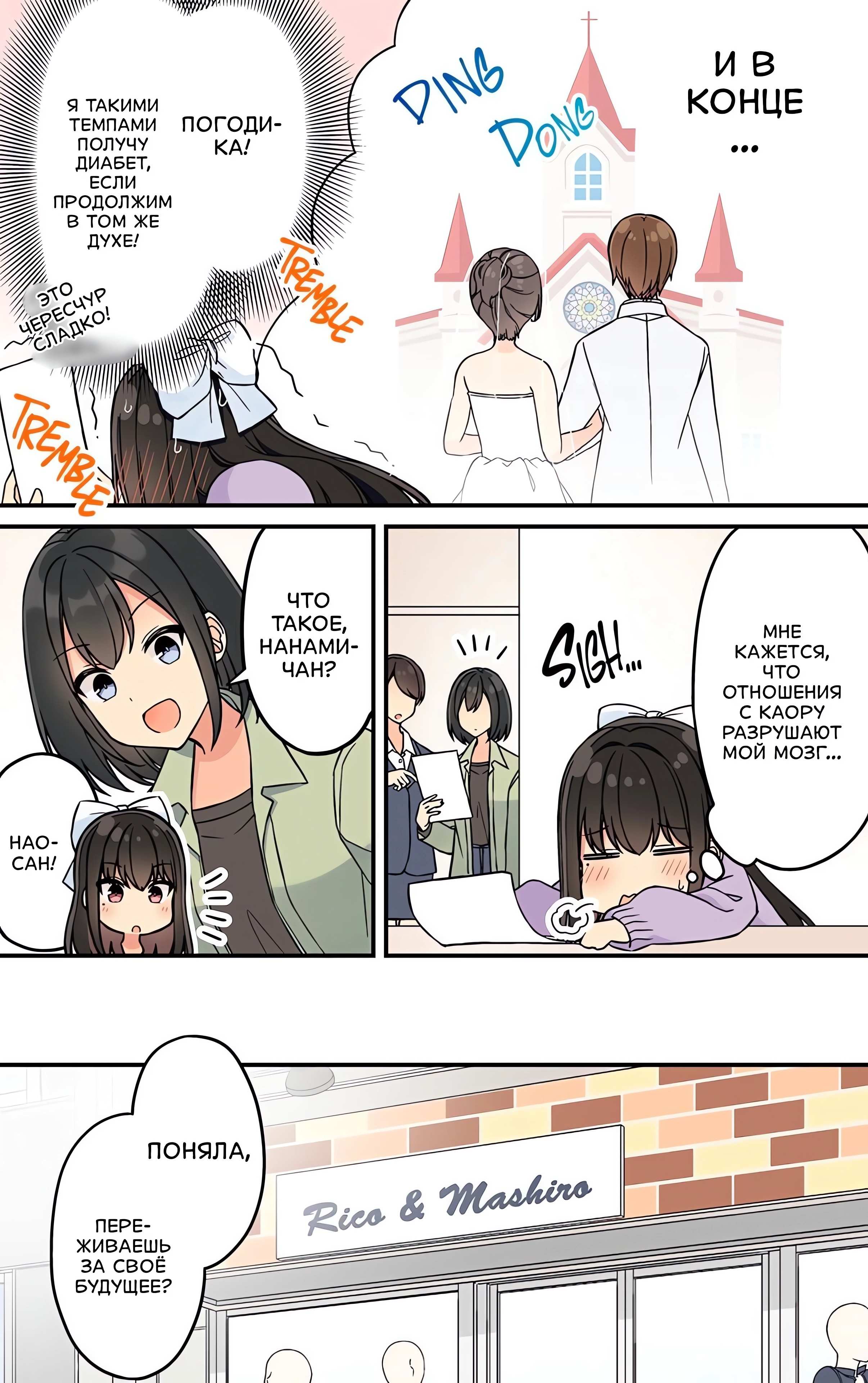 Манга Тусоваться с девушкой-геймером - Глава 205 Страница 2