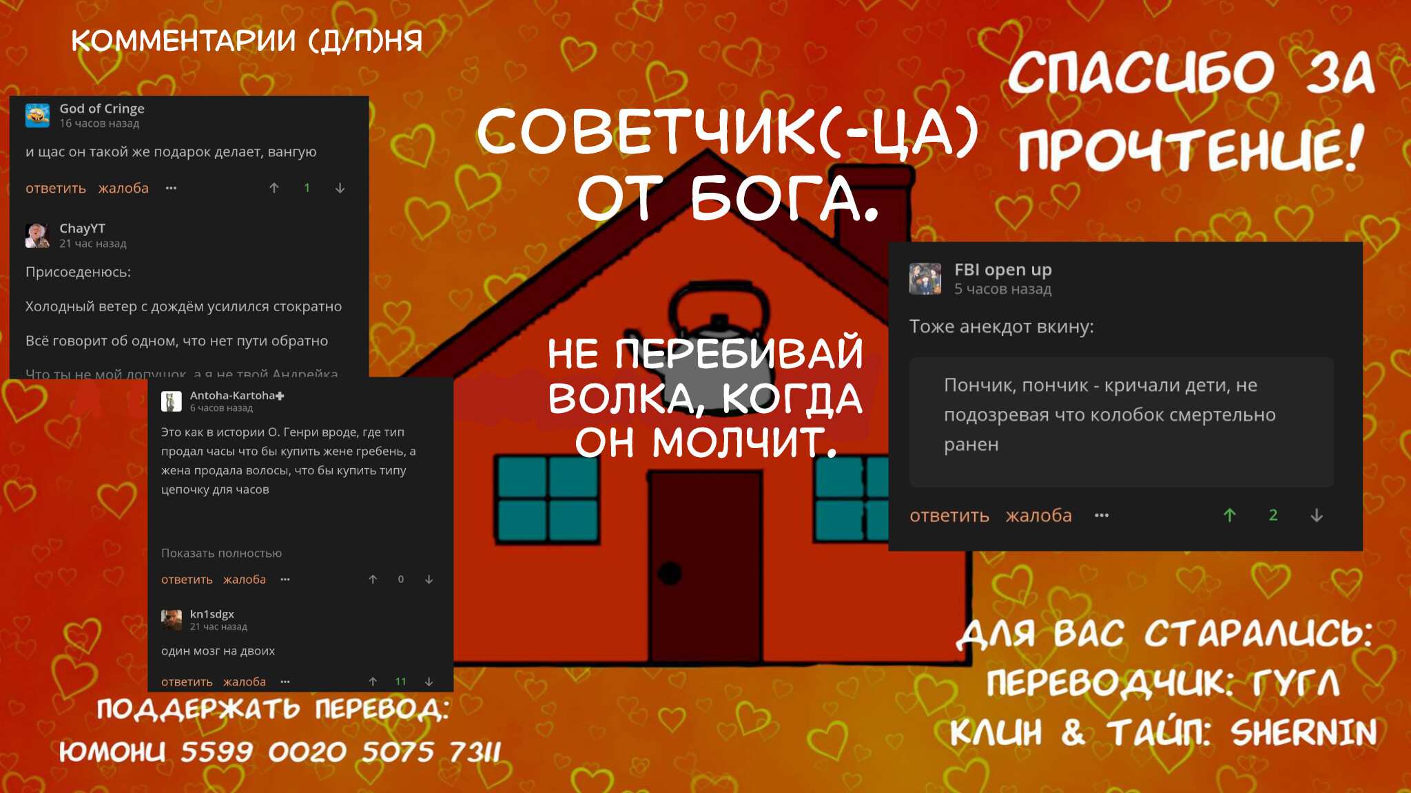 Манга Тусоваться с девушкой-геймером - Глава 205 Страница 6