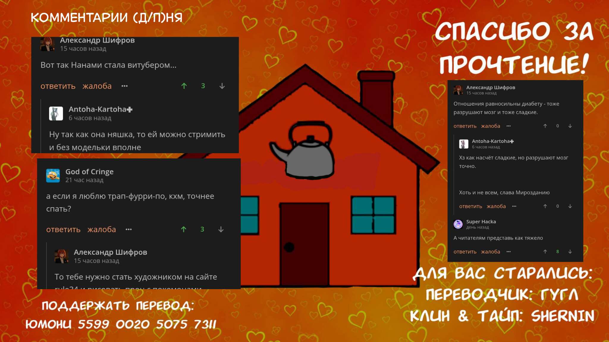 Манга Тусоваться с девушкой-геймером - Глава 206 Страница 6