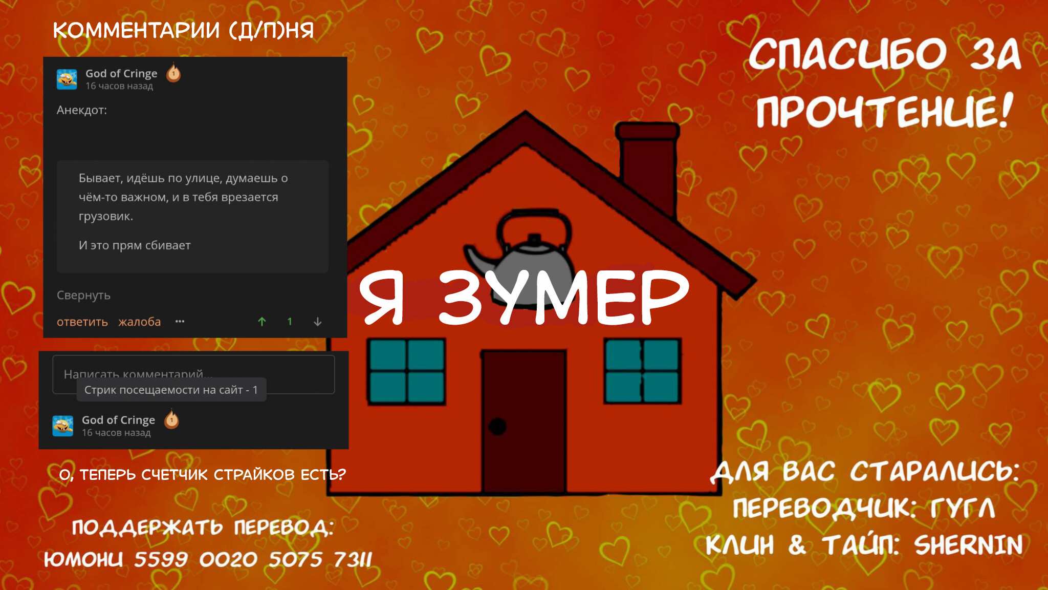 Манга Тусоваться с девушкой-геймером - Глава 209 Страница 6