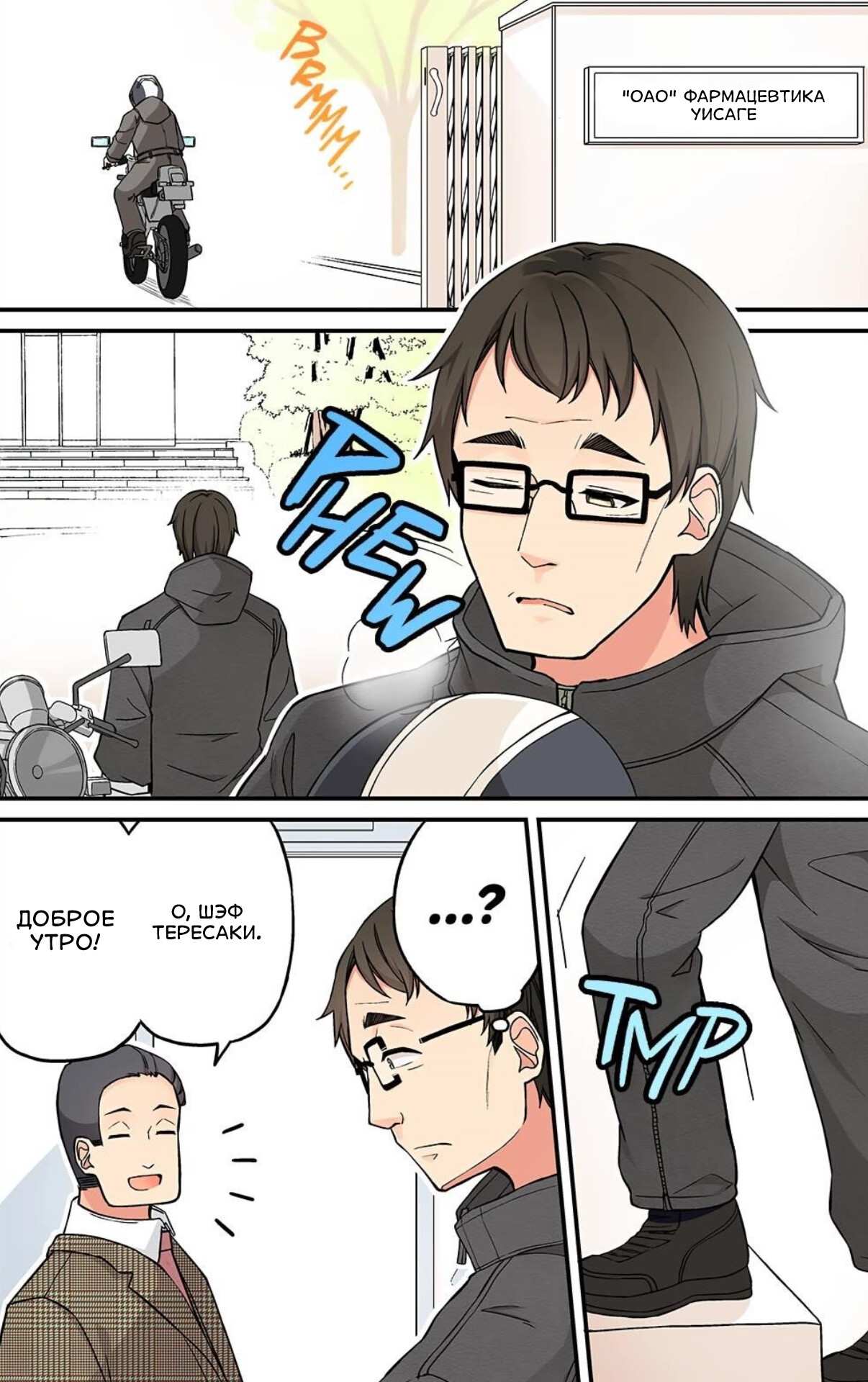 Манга Тусоваться с девушкой-геймером - Глава 213 Страница 1