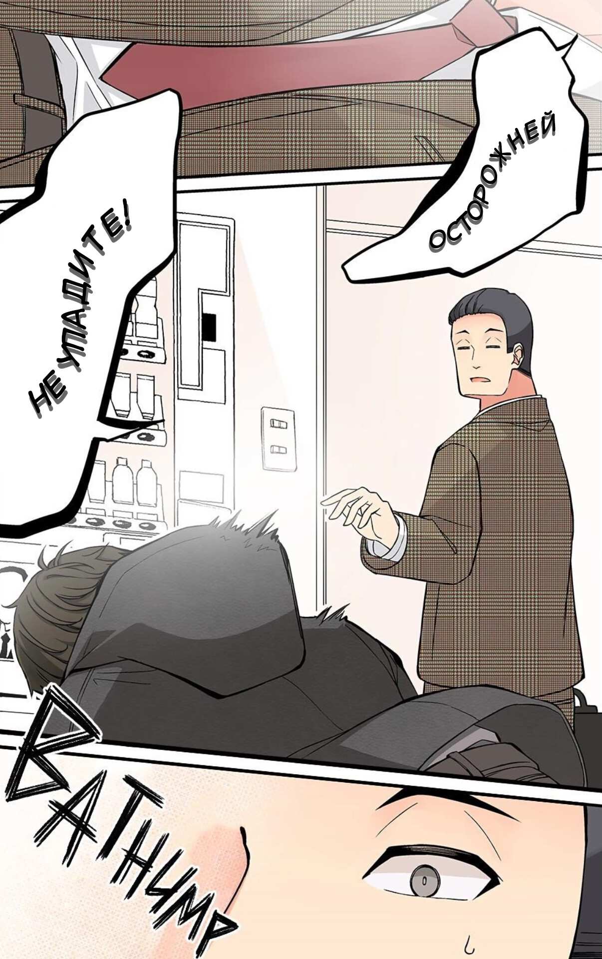 Манга Тусоваться с девушкой-геймером - Глава 213 Страница 4