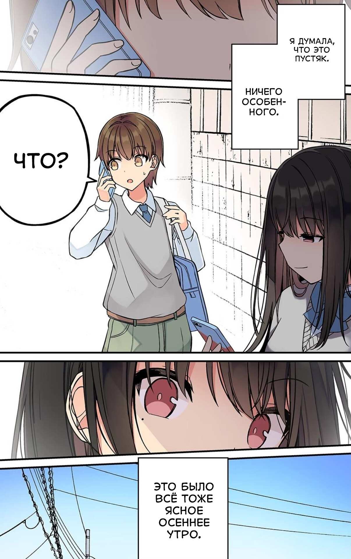 Манга Тусоваться с девушкой-геймером - Глава 212 Страница 5