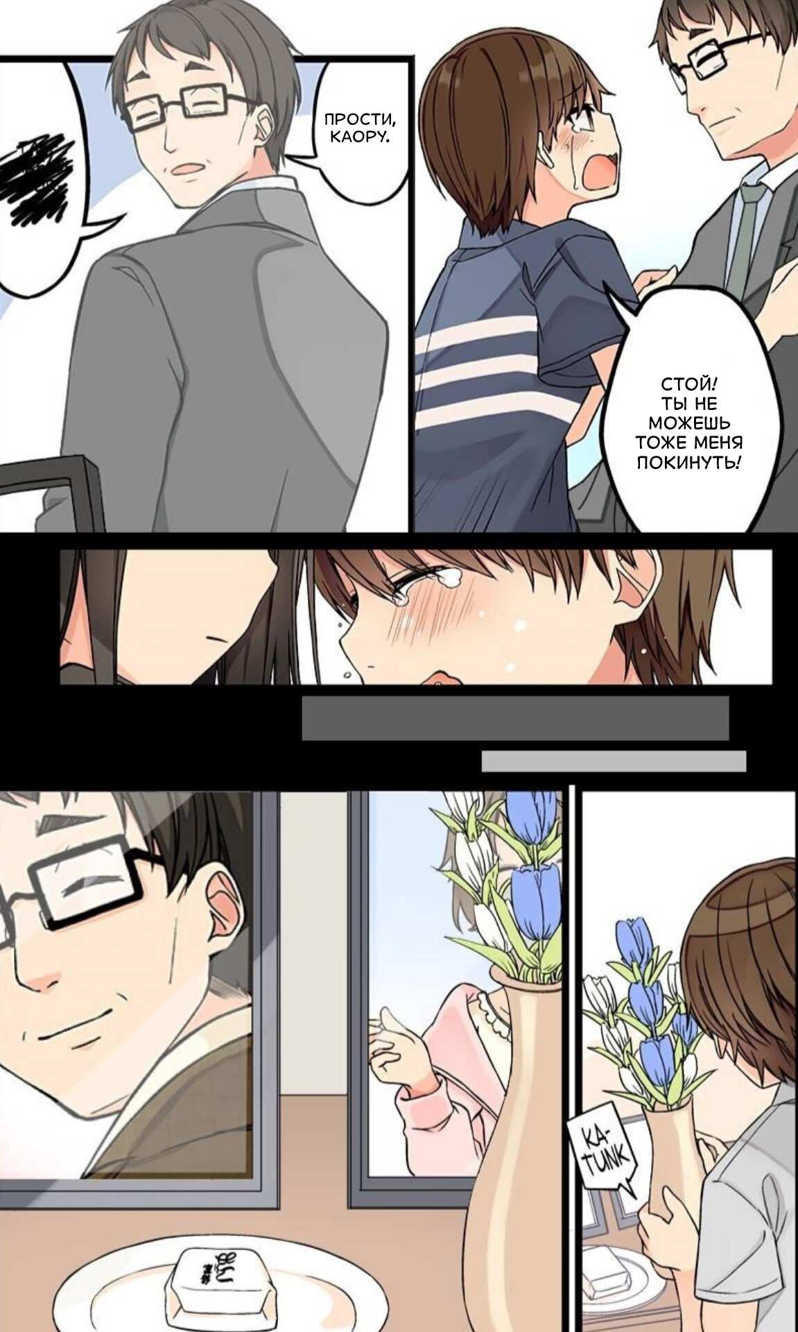 Манга Тусоваться с девушкой-геймером - Глава 212 Страница 6