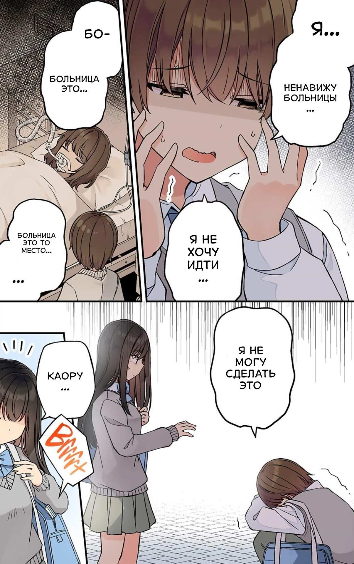 Манга Тусоваться с девушкой-геймером - Глава 214 Страница 3