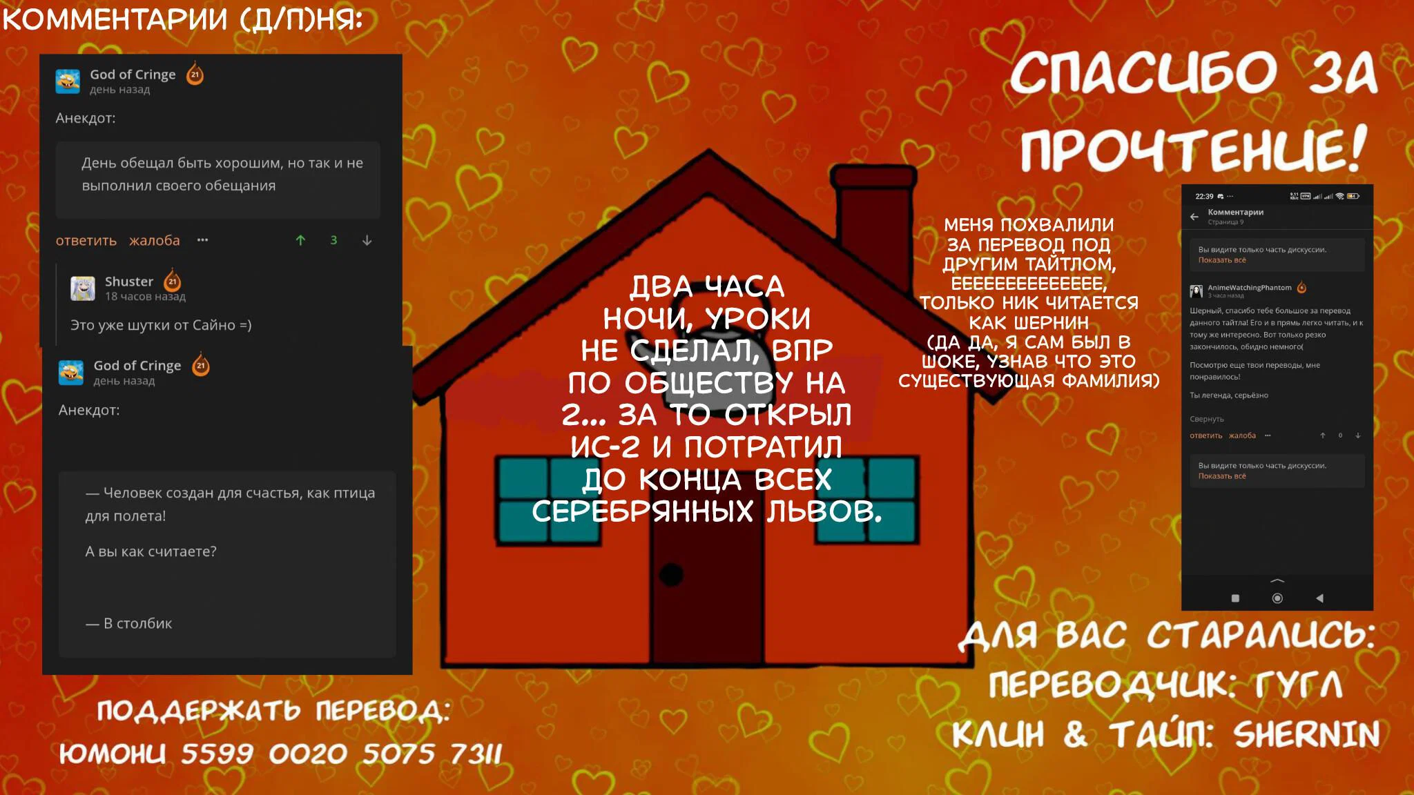 Манга Тусоваться с девушкой-геймером - Глава 222 Страница 6