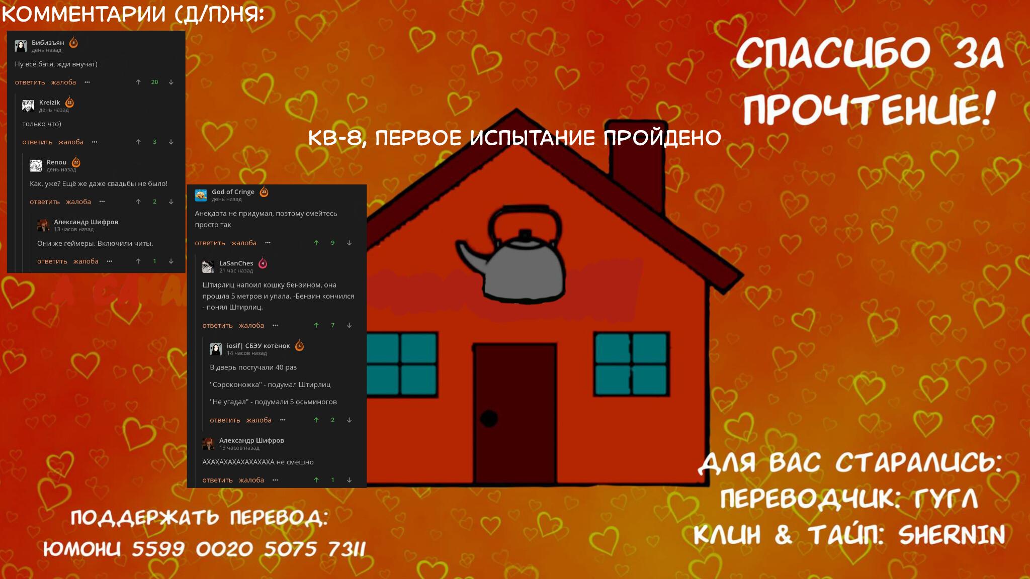 Манга Тусоваться с девушкой-геймером - Глава 224 Страница 6