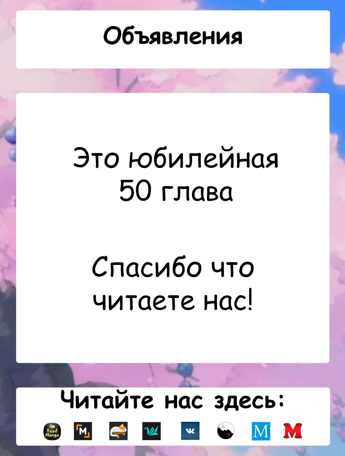 Манга Тусоваться с девушкой-геймером - Глава 51 Страница 5