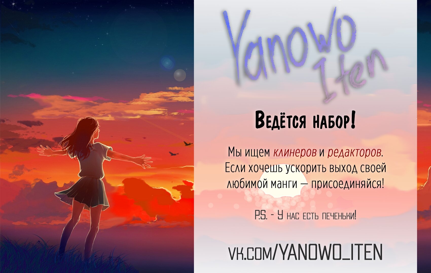 Манга Тусоваться с девушкой-геймером - Глава 81 Страница 1