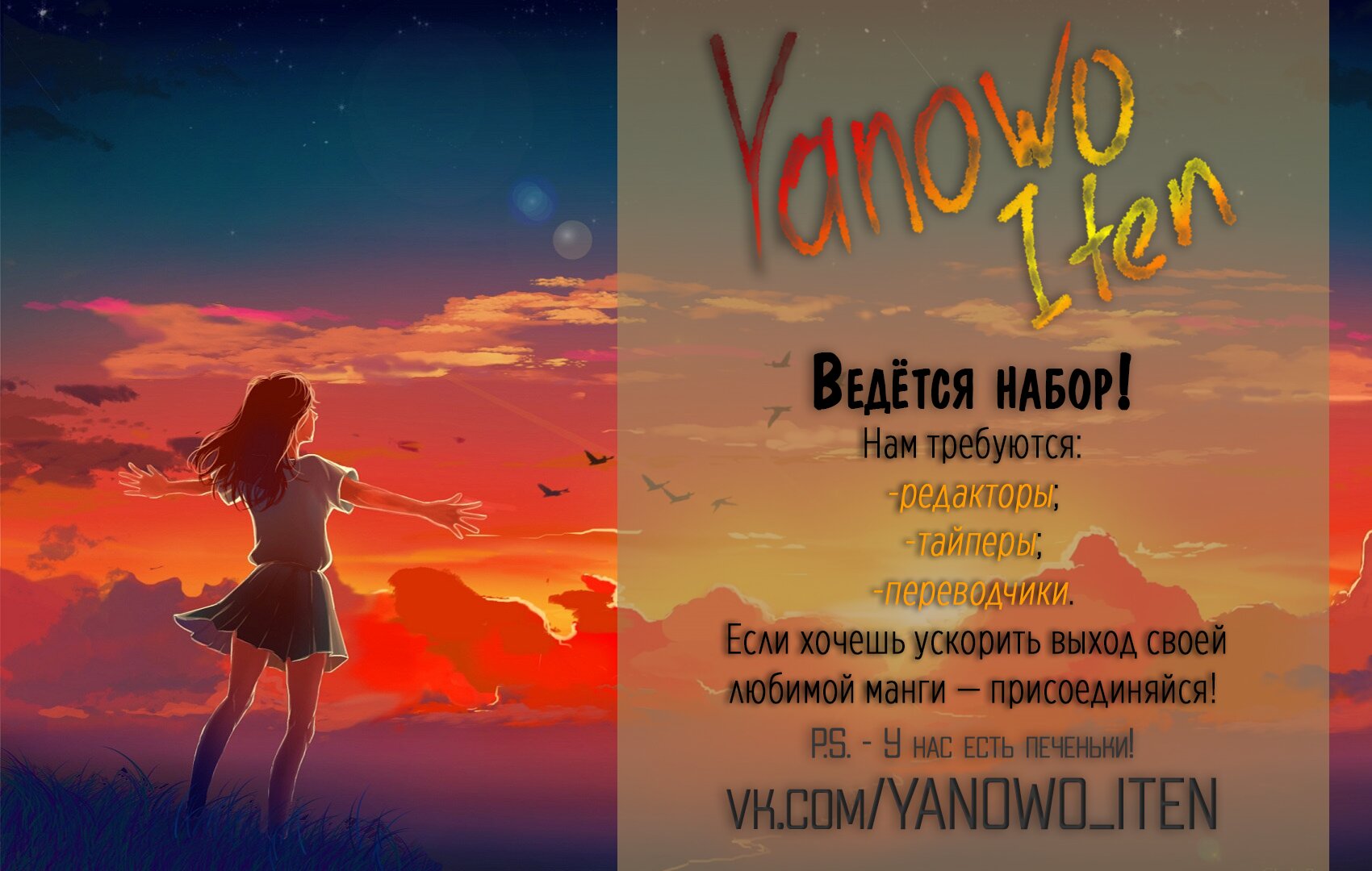 Манга Тусоваться с девушкой-геймером - Глава 85 Страница 1