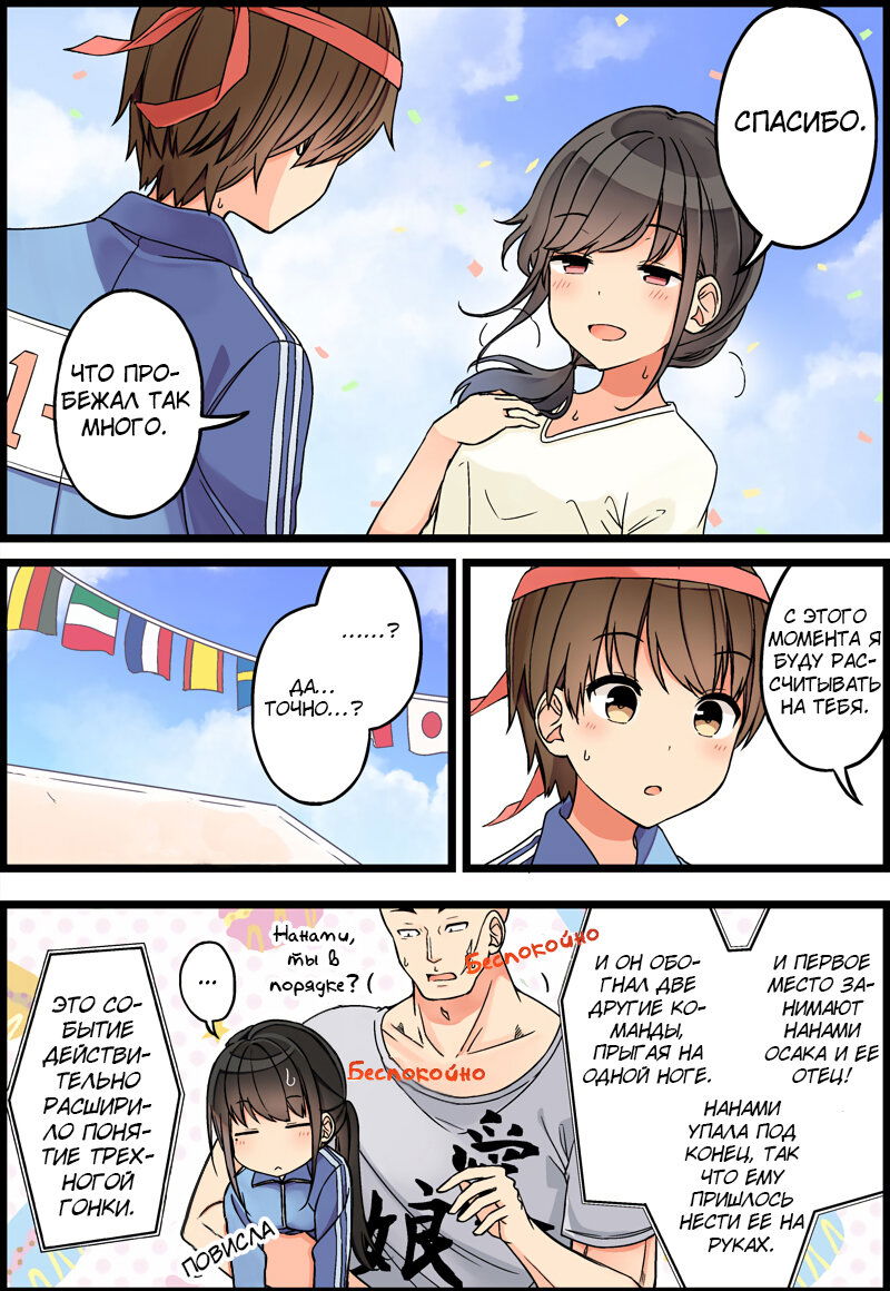 Манга Тусоваться с девушкой-геймером - Глава 94 Страница 4