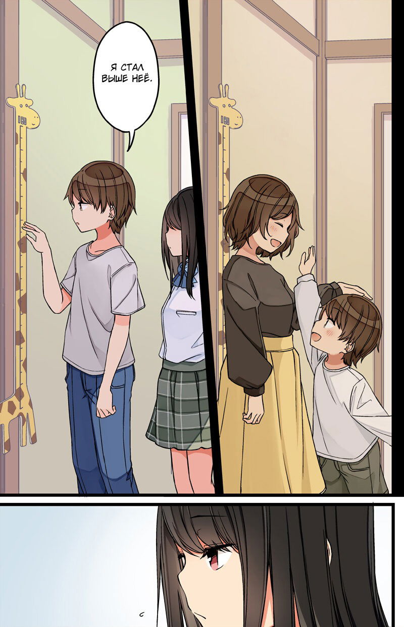 Манга Тусоваться с девушкой-геймером - Глава 97 Страница 3