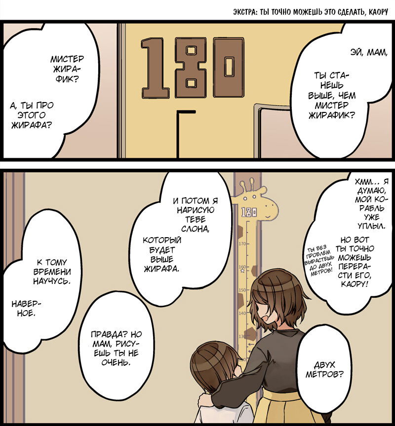 Манга Тусоваться с девушкой-геймером - Глава 97 Страница 5