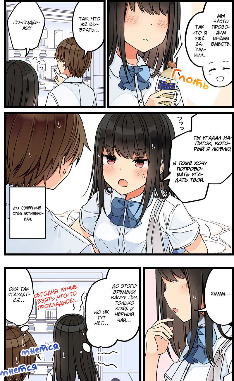 Манга Тусоваться с девушкой-геймером - Глава 100 Страница 2