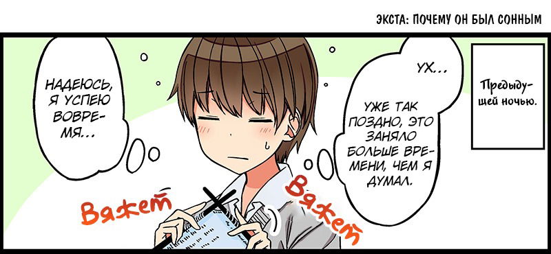 Манга Тусоваться с девушкой-геймером - Глава 102 Страница 5