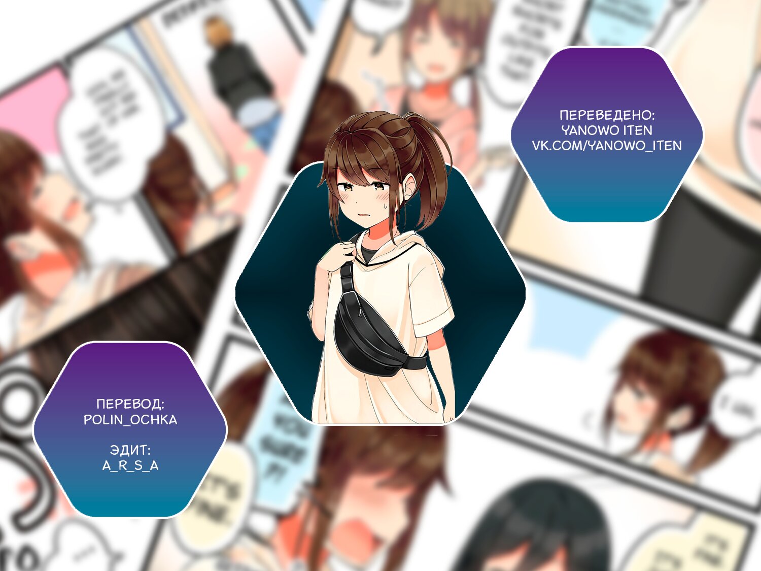 Манга Тусоваться с девушкой-геймером - Глава 103 Страница 5