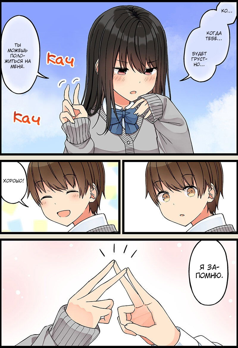 Манга Тусоваться с девушкой-геймером - Глава 106 Страница 4