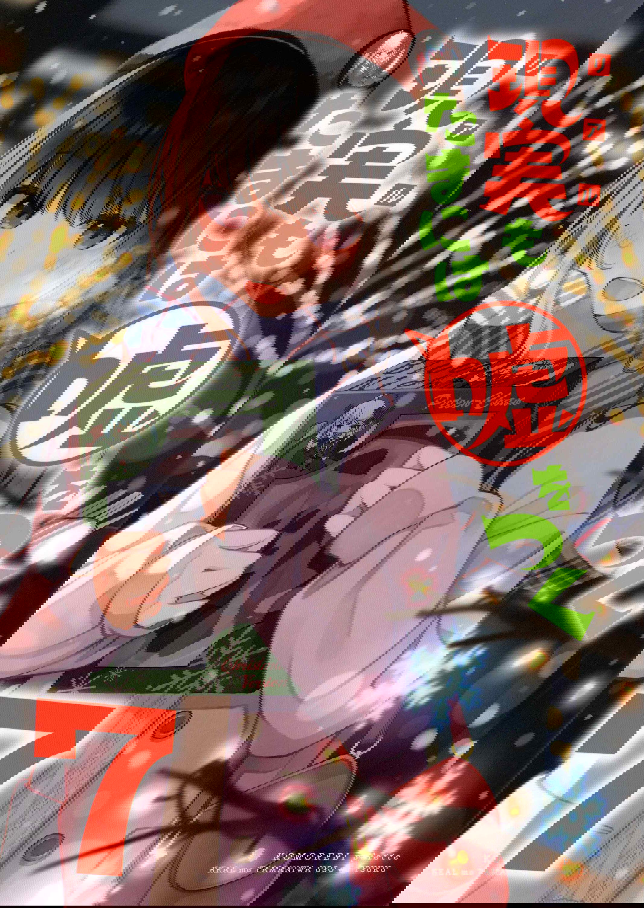 Манга Тусоваться с девушкой-геймером - Глава 111.5 Страница 1