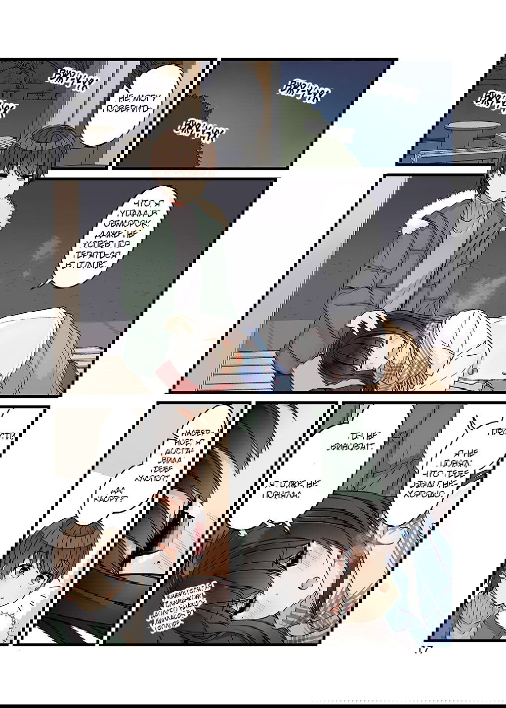 Манга Тусоваться с девушкой-геймером - Глава 111.5 Страница 19