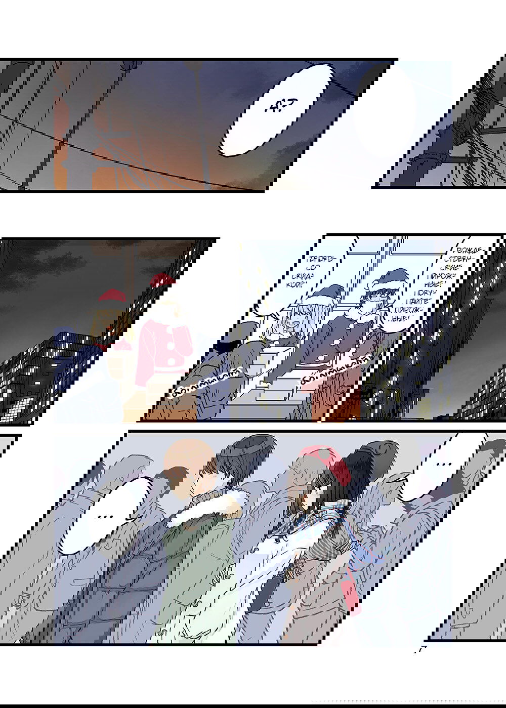 Манга Тусоваться с девушкой-геймером - Глава 111.5 Страница 9