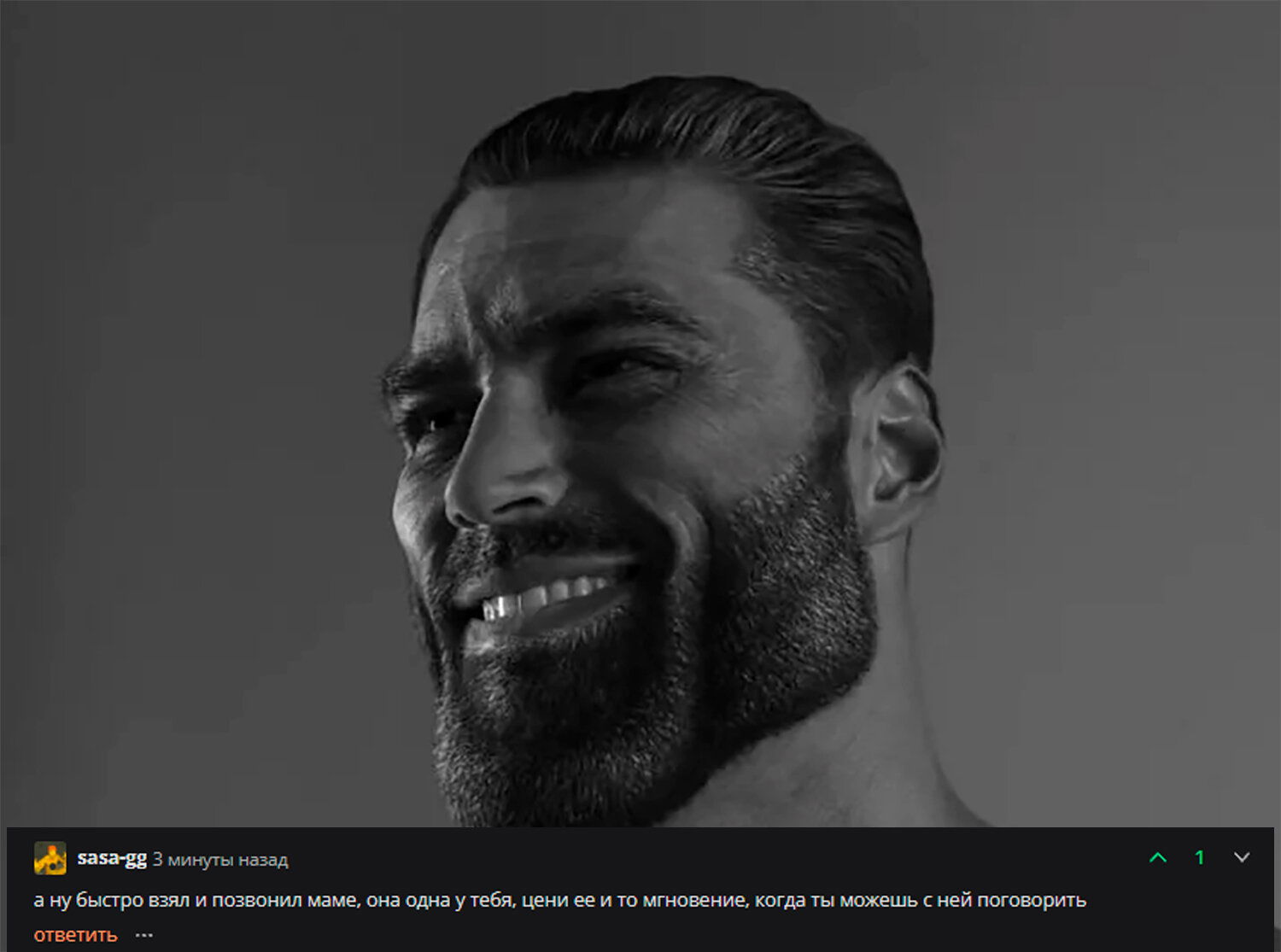 Манга Тусоваться с девушкой-геймером - Глава 111 Страница 5