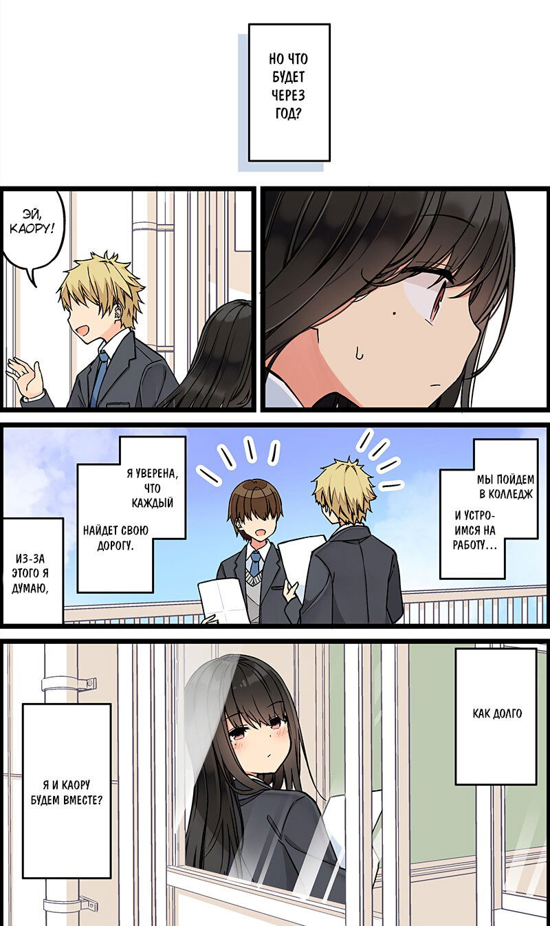 Манга Тусоваться с девушкой-геймером - Глава 115 Страница 5