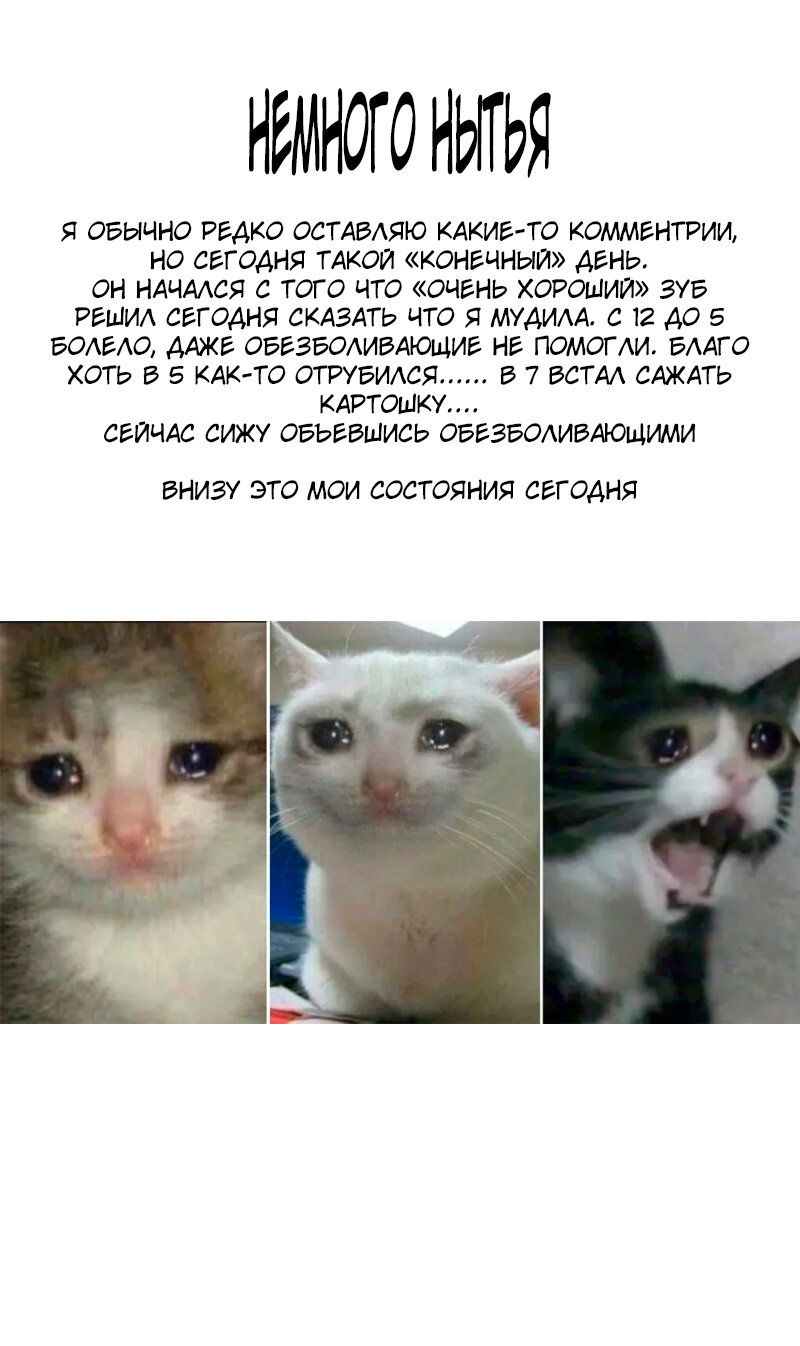 Манга Тусоваться с девушкой-геймером - Глава 116 Страница 5