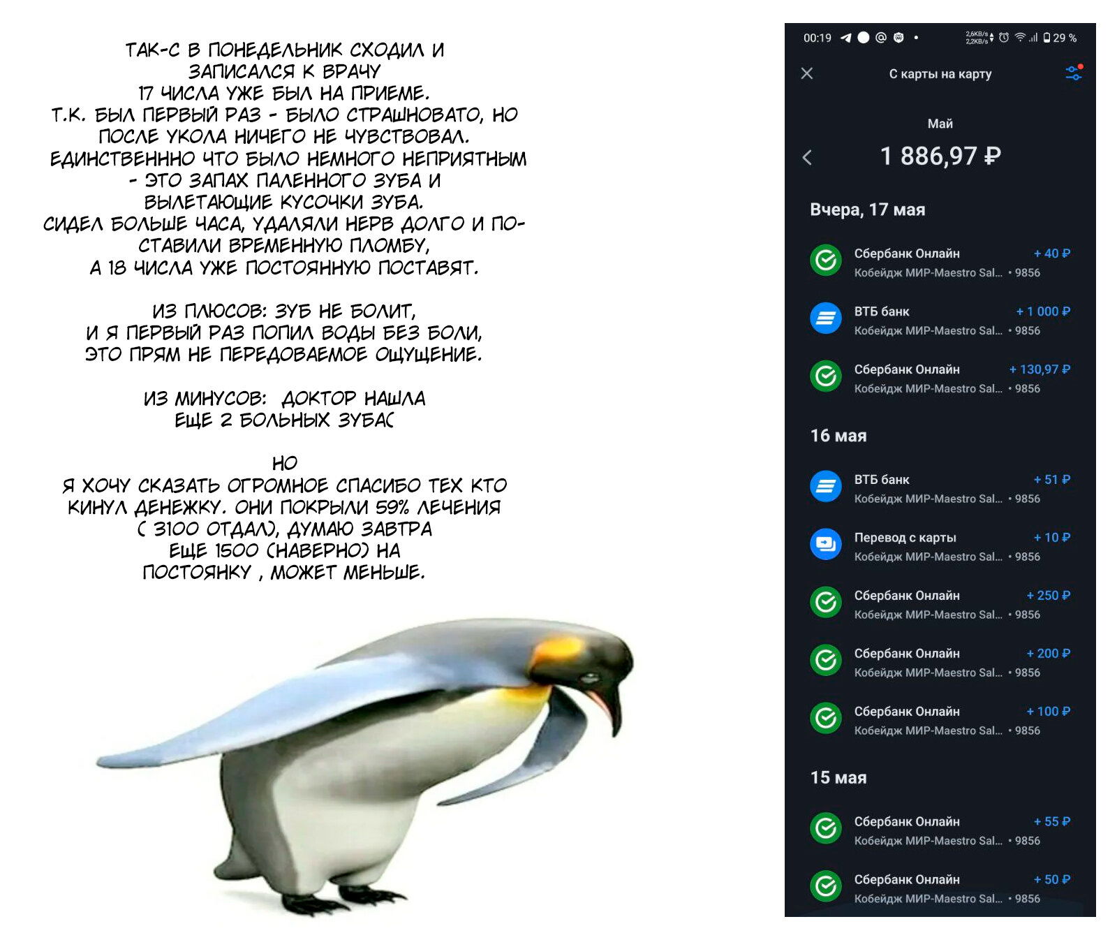 Манга Тусоваться с девушкой-геймером - Глава 119 Страница 5
