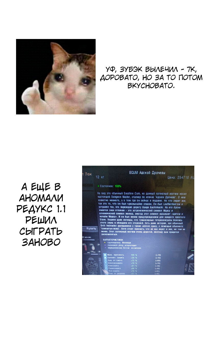 Манга Тусоваться с девушкой-геймером - Глава 120 Страница 5