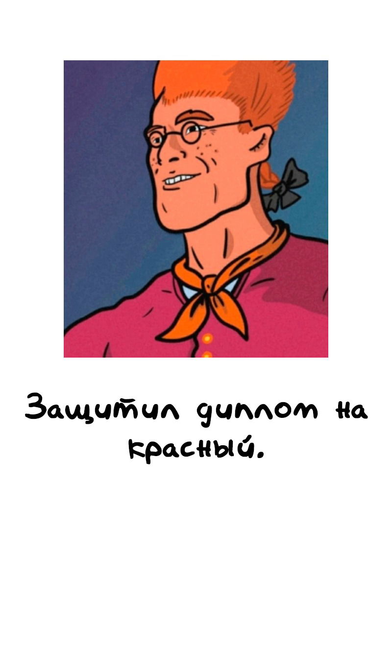 Манга Тусоваться с девушкой-геймером - Глава 123 Страница 5