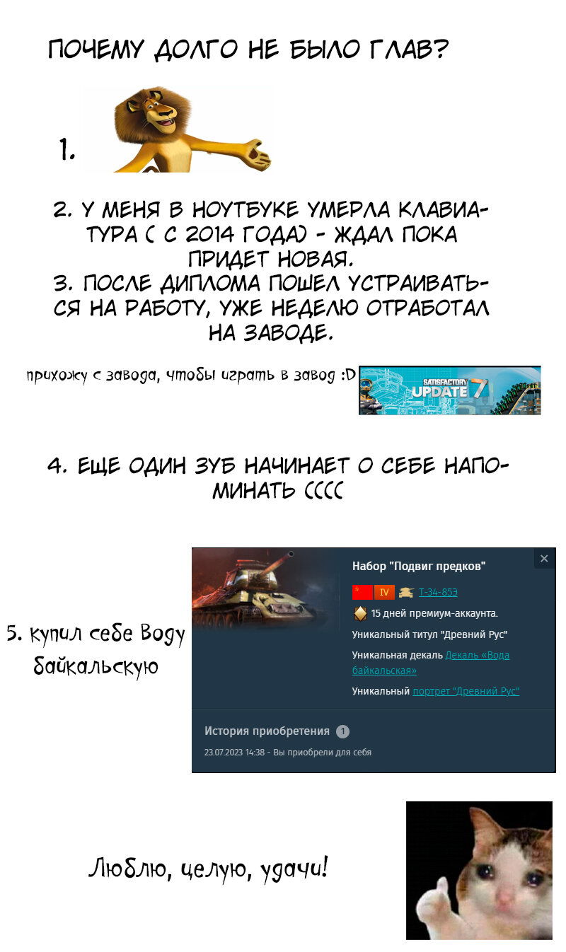 Манга Тусоваться с девушкой-геймером - Глава 129 Страница 6