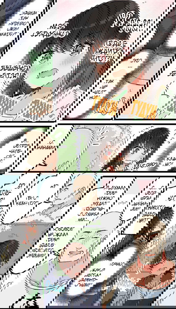 Манга Тусоваться с девушкой-геймером - Глава 139 Страница 4