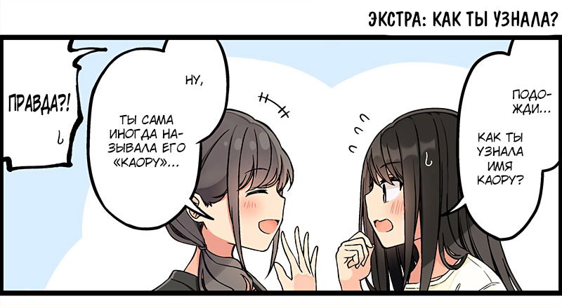Манга Тусоваться с девушкой-геймером - Глава 142 Страница 5