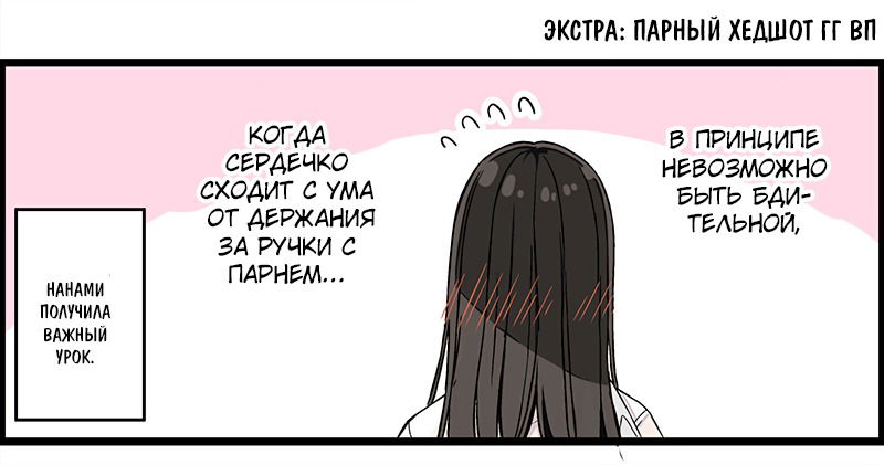 Манга Тусоваться с девушкой-геймером - Глава 145 Страница 5