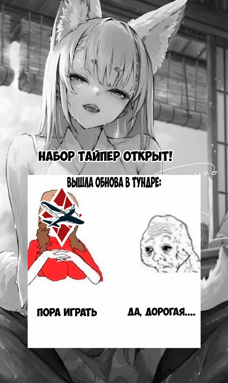 Манга Тусоваться с девушкой-геймером - Глава 145 Страница 6