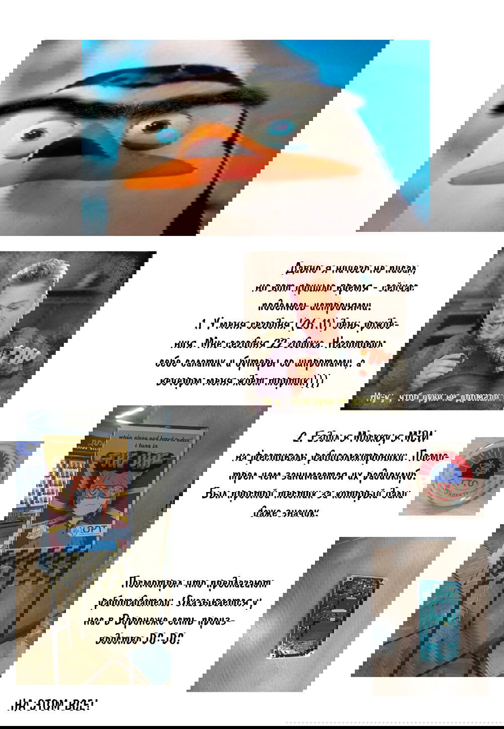 Манга Тусоваться с девушкой-геймером - Глава 151 Страница 5