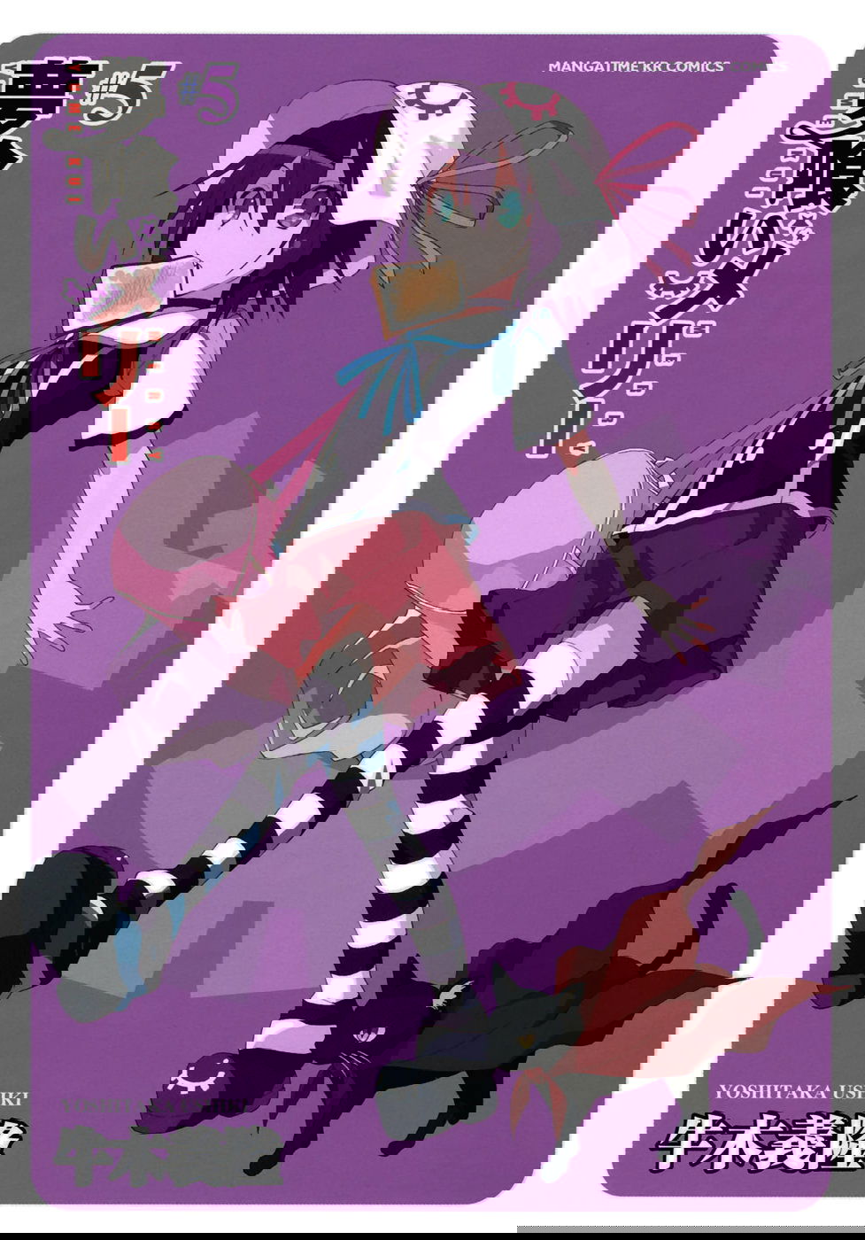 Манга Мэрри-пожирательница снов - Глава 25 Страница 3