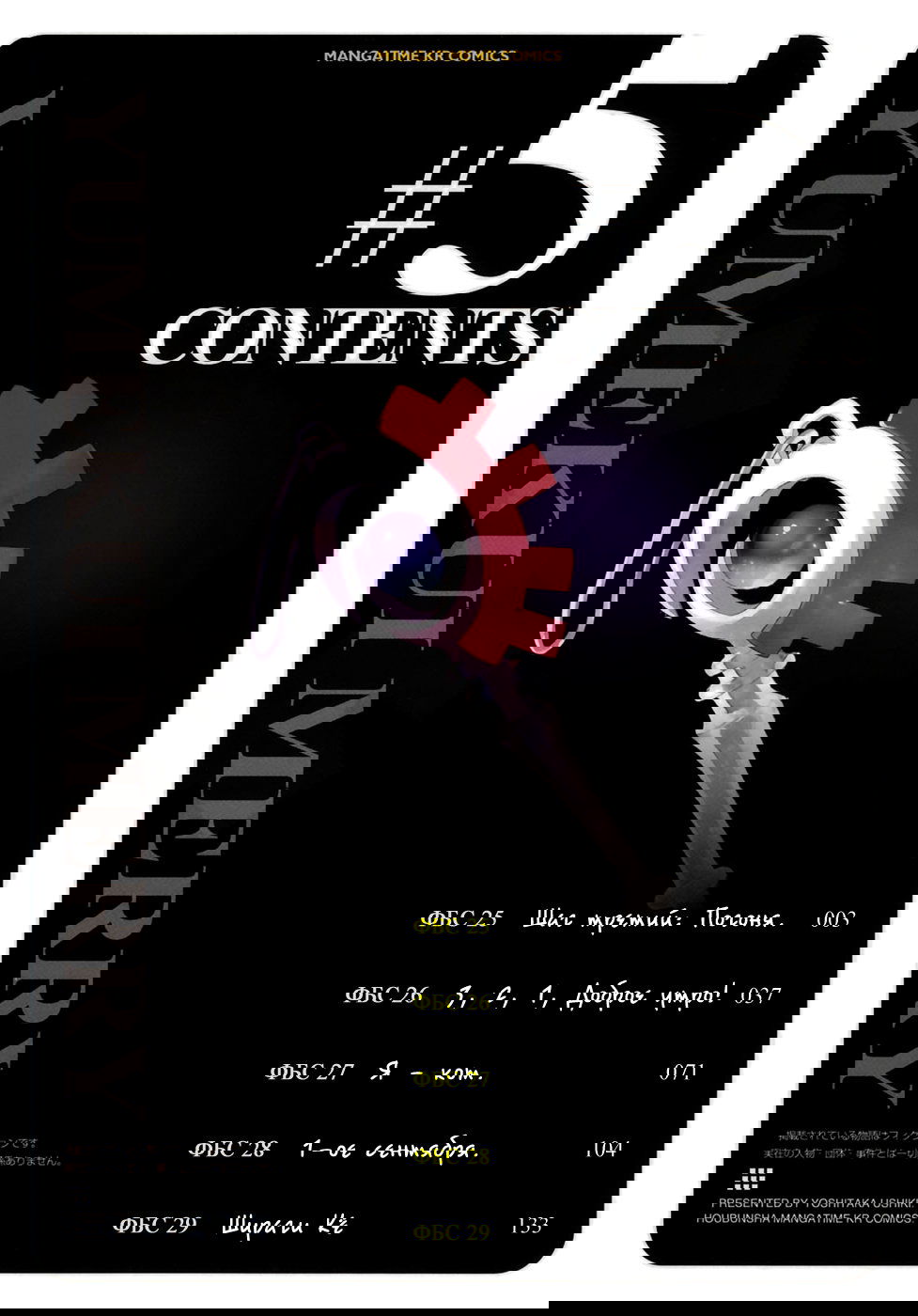 Манга Мэрри-пожирательница снов - Глава 25 Страница 4