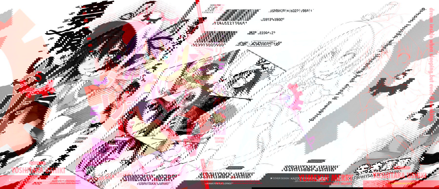 Манга Мэрри-пожирательница снов - Глава 25 Страница 1