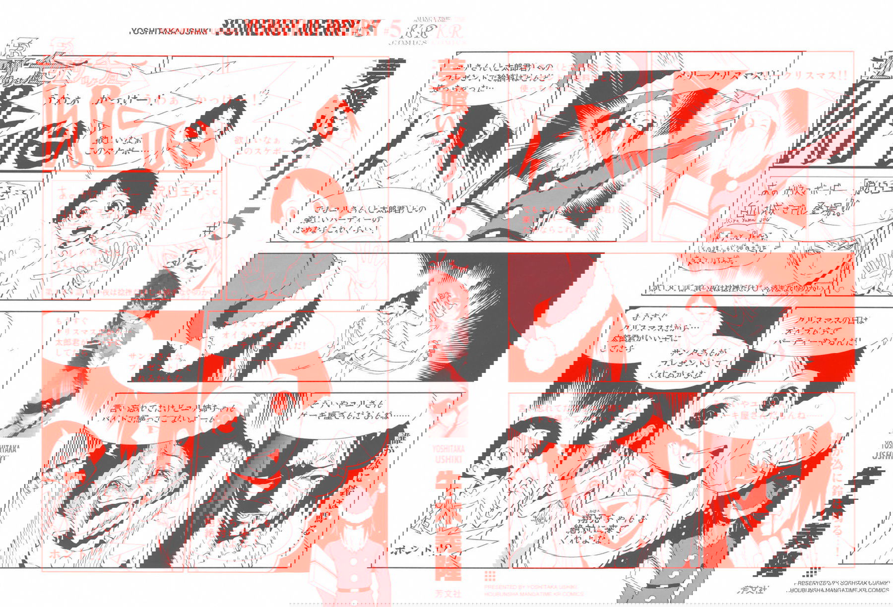 Манга Мэрри-пожирательница снов - Глава 25 Страница 2