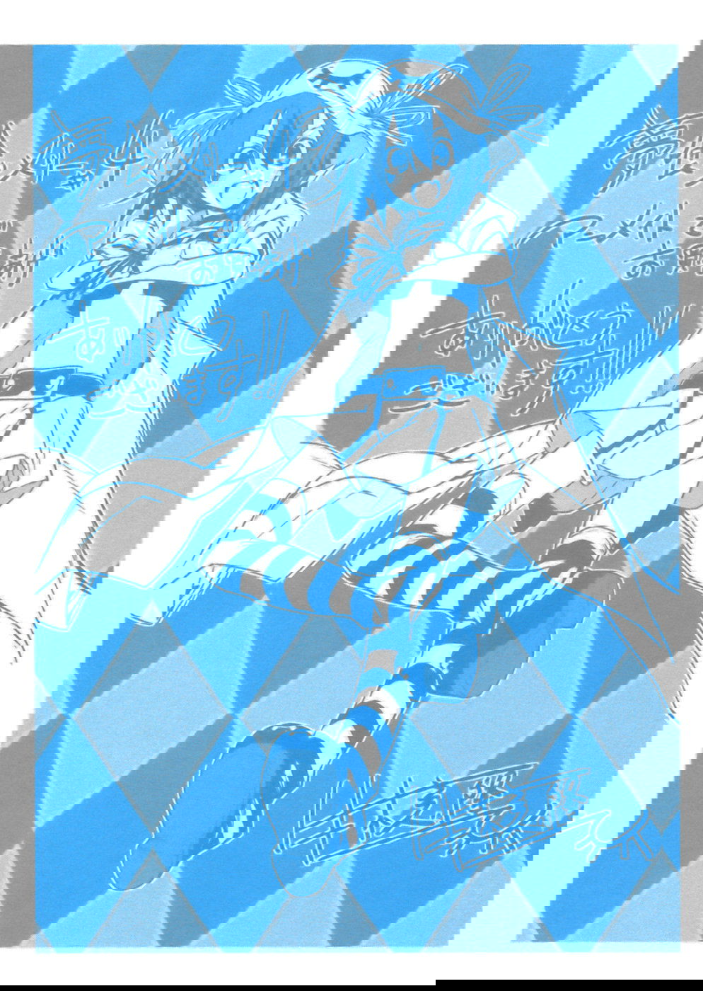 Манга Мэрри-пожирательница снов - Глава 25 Страница 16