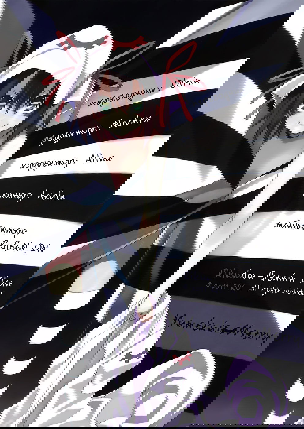 Манга Мэрри-пожирательница снов - Глава 25 Страница 17