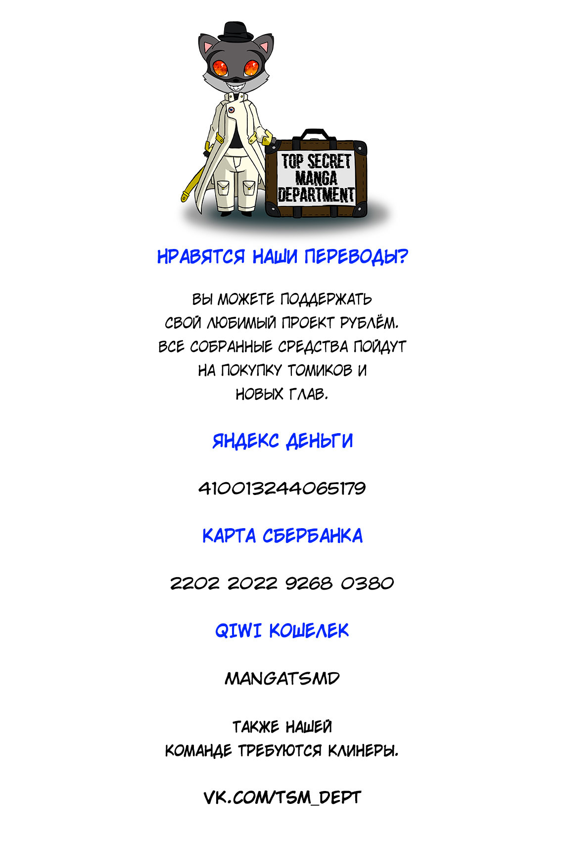 Манга Су и Тай-тян - Глава 29 Страница 10