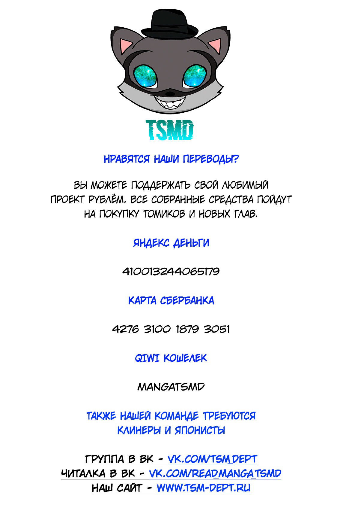 Манга Су и Тай-тян - Глава 40 Страница 8