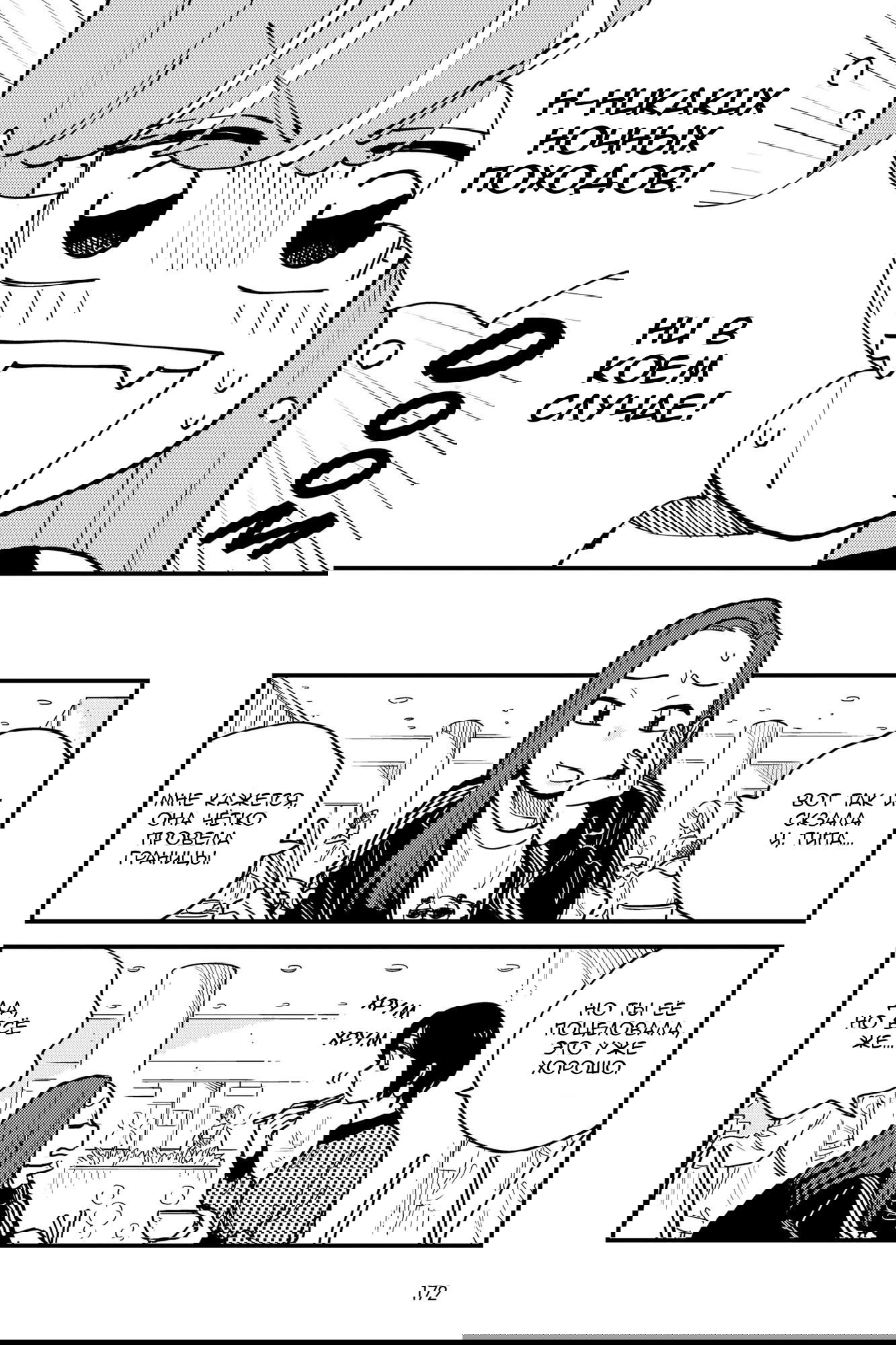 Манга Так ты будешь со мной встречаться? - Глава 53 Страница 16