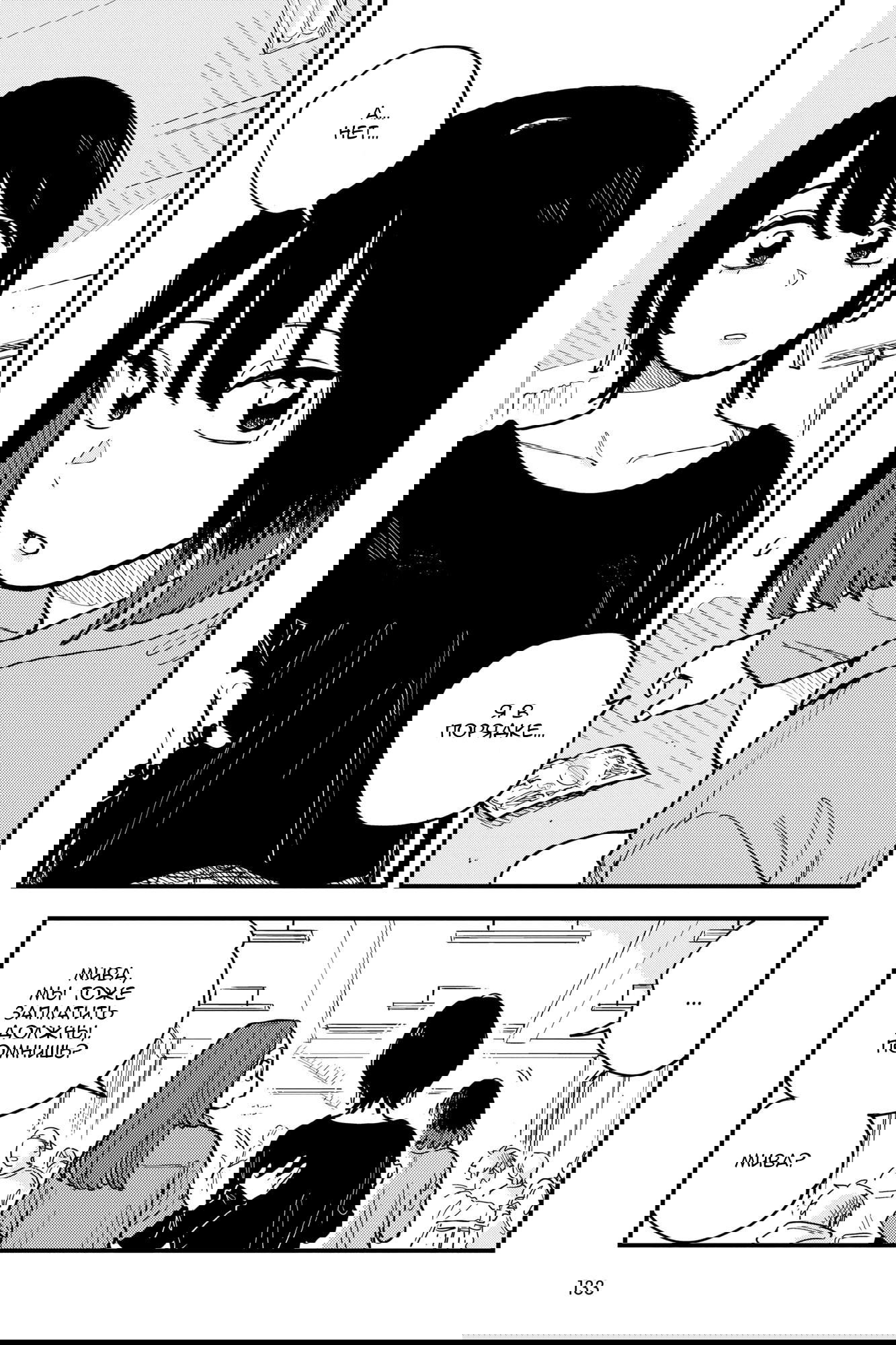 Манга Так ты будешь со мной встречаться? - Глава 51 Страница 17