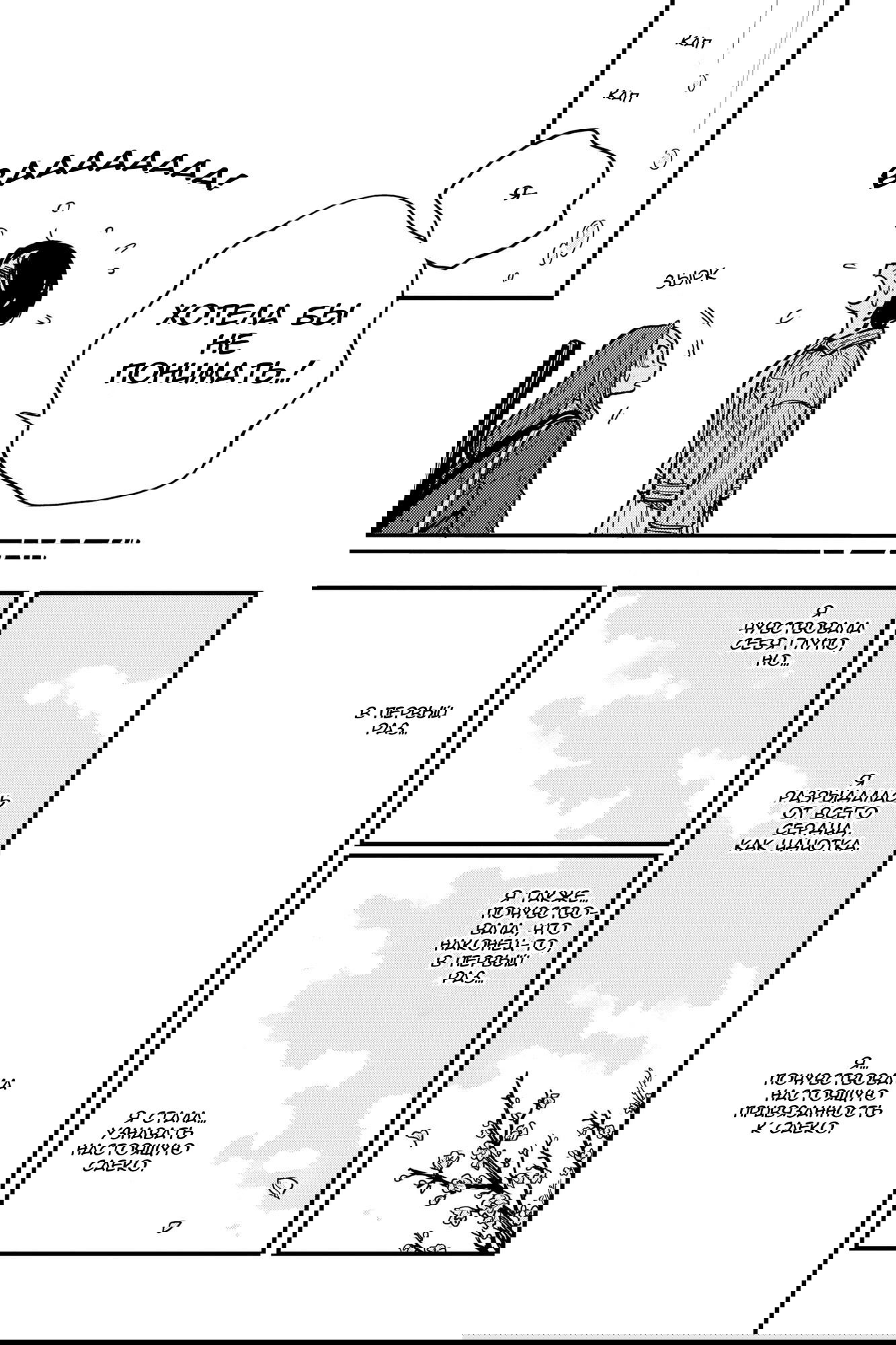 Манга Так ты будешь со мной встречаться? - Глава 50 Страница 19