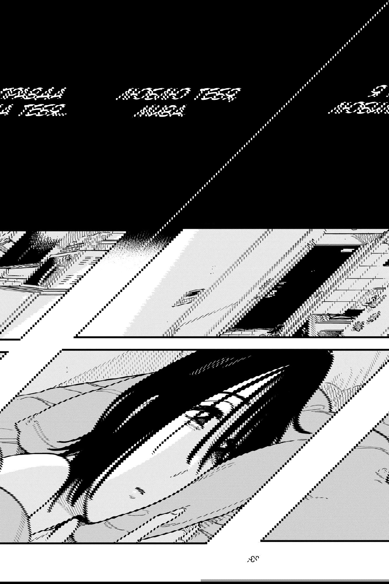 Манга Так ты будешь со мной встречаться? - Глава 50 Страница 1