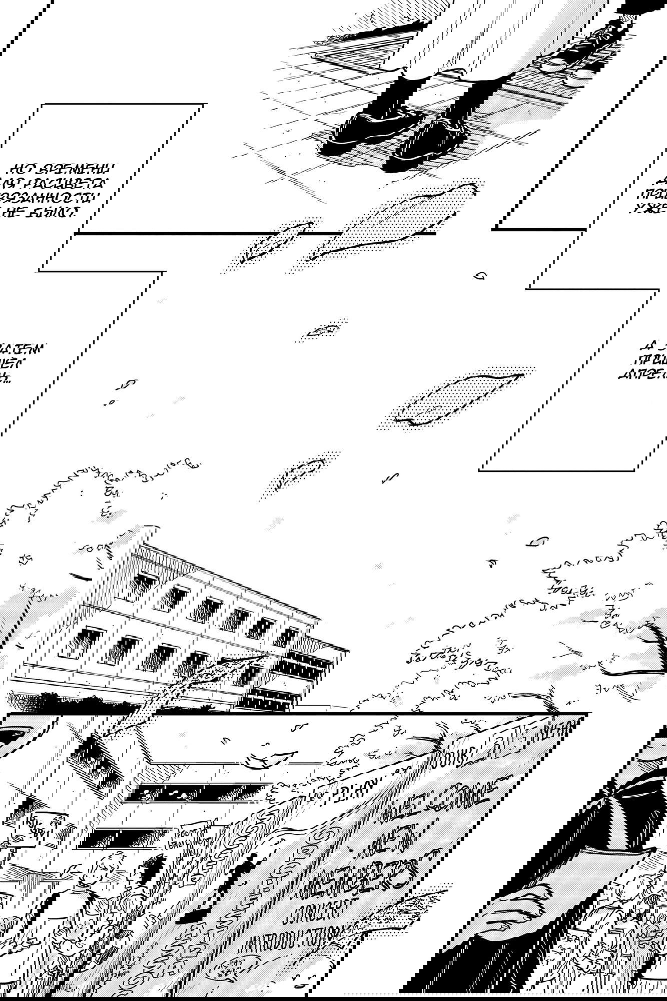 Манга Так ты будешь со мной встречаться? - Глава 50 Страница 20